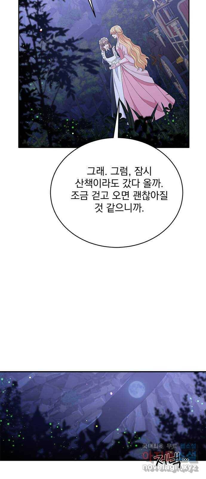 돌아온 여기사 84화 60