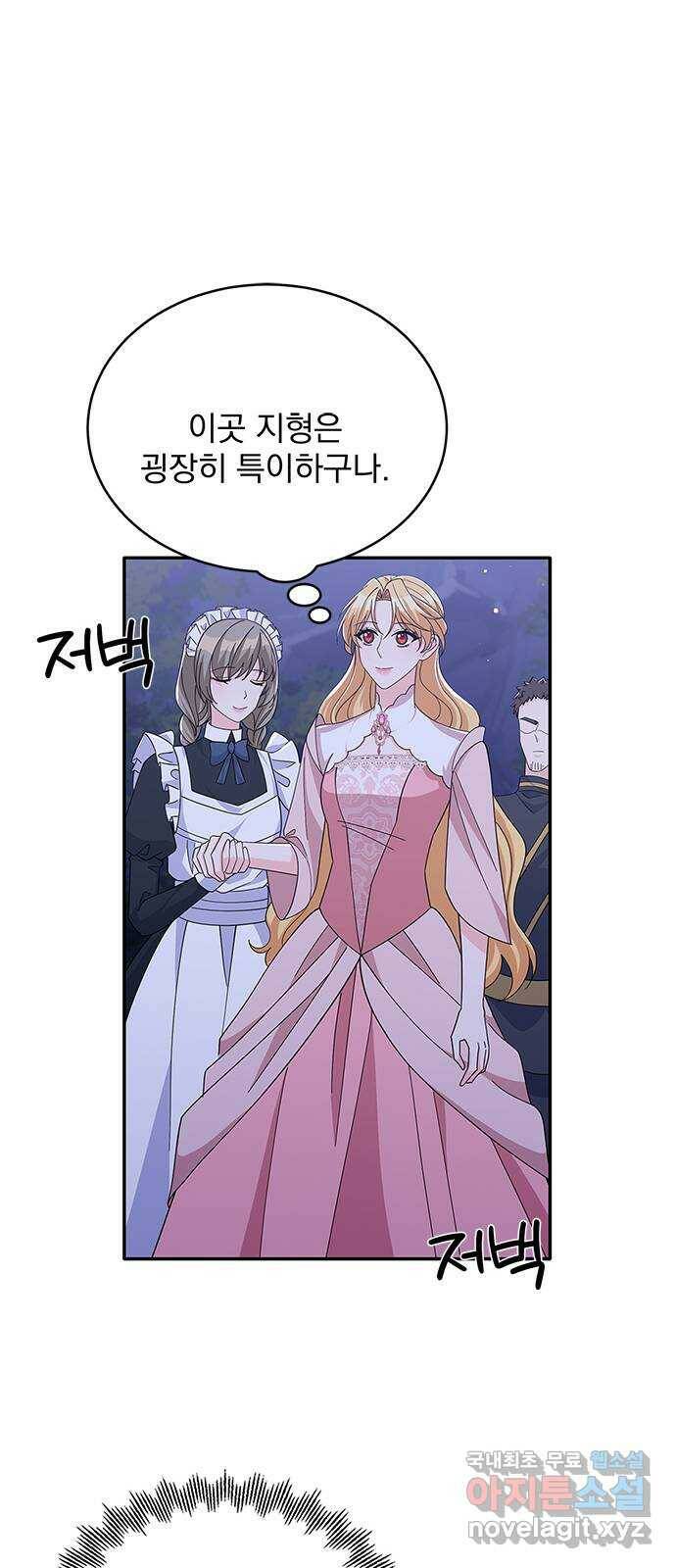 돌아온 여기사 84화 61