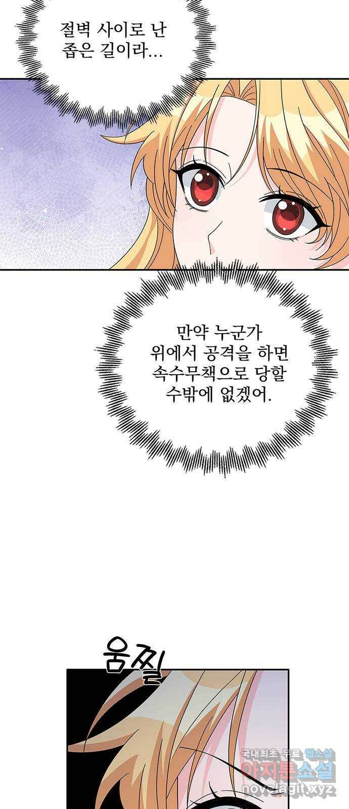 돌아온 여기사 84화 62