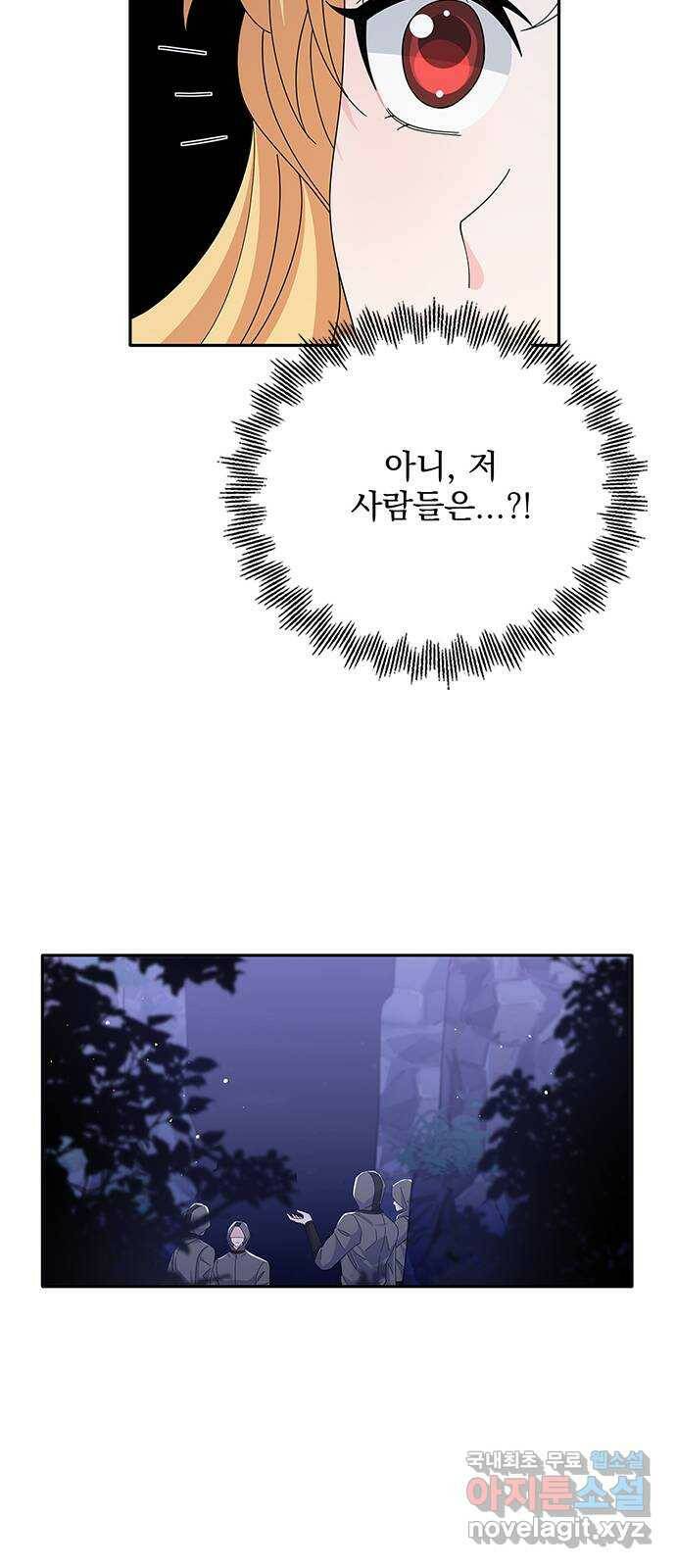 돌아온 여기사 84화 63
