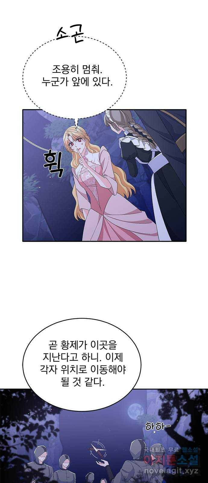 돌아온 여기사 84화 64