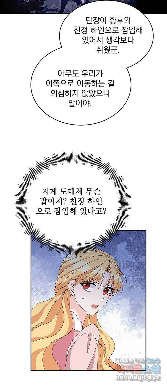 돌아온 여기사 84화 65
