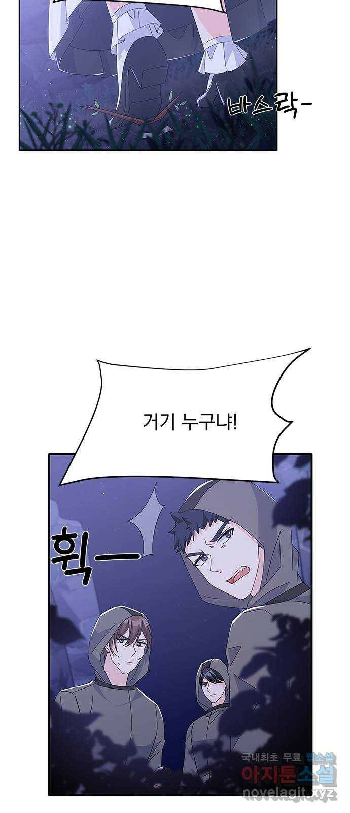 돌아온 여기사 84화 67