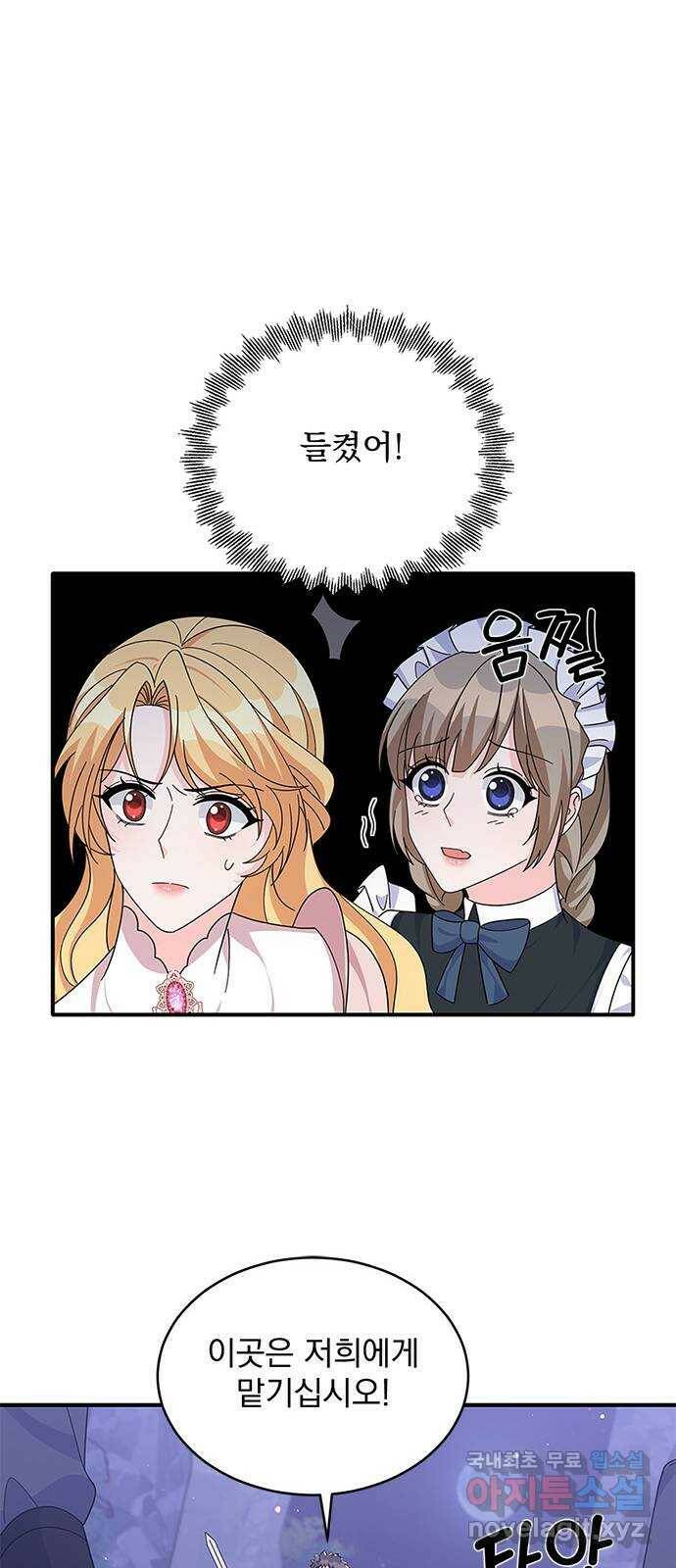 돌아온 여기사 84화 68