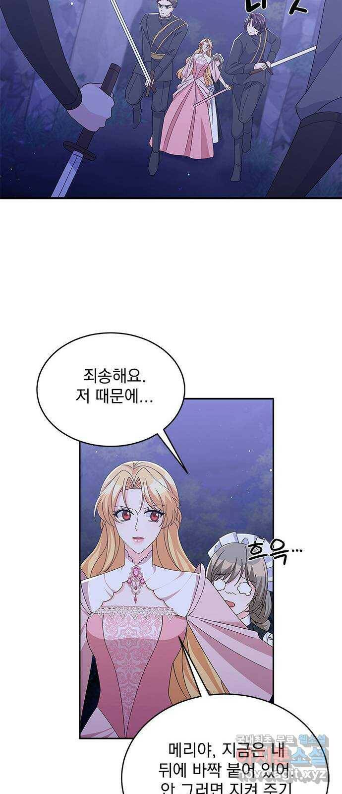 돌아온 여기사 84화 69