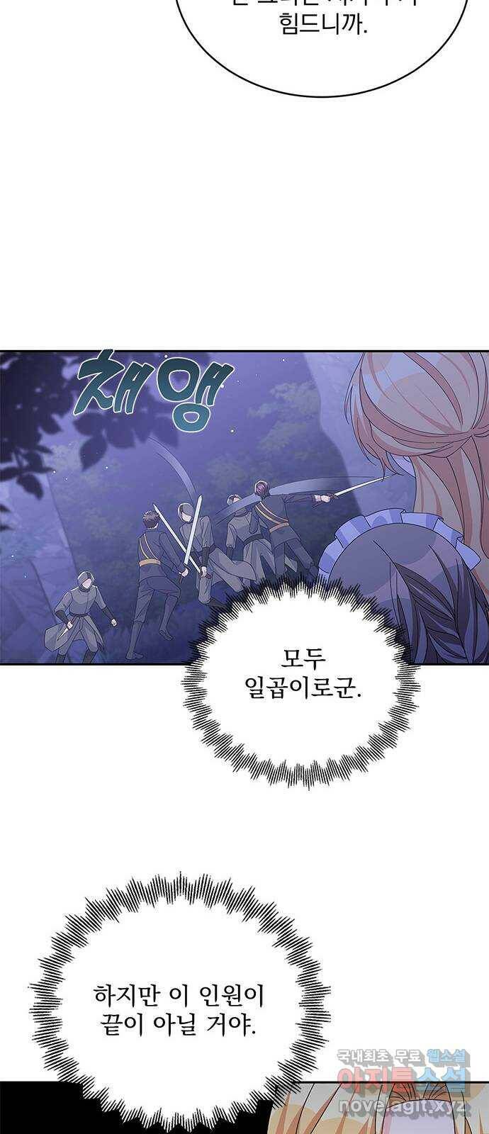 돌아온 여기사 84화 70