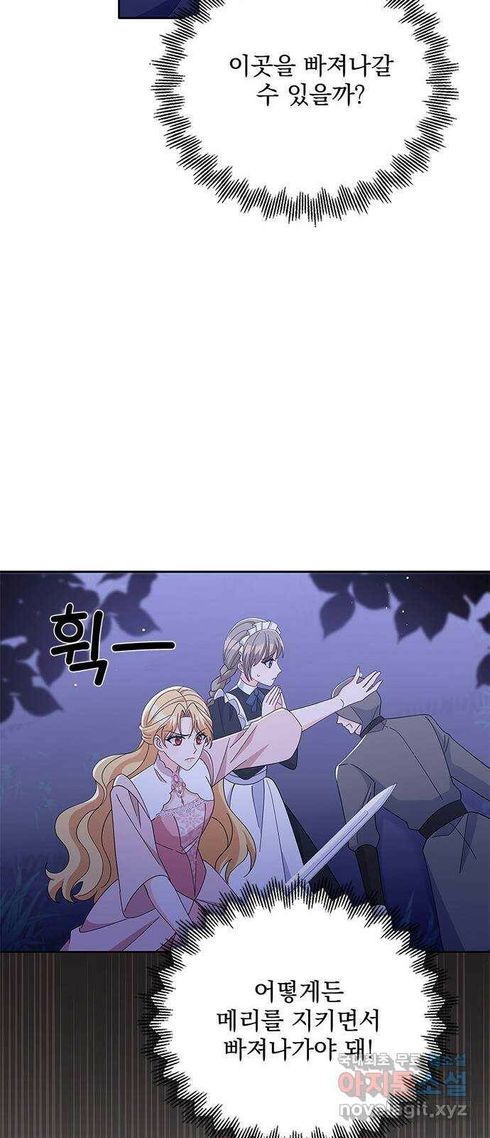 돌아온 여기사 84화 72