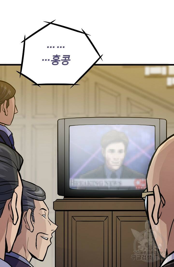 전생자(카카오) 13화 9
