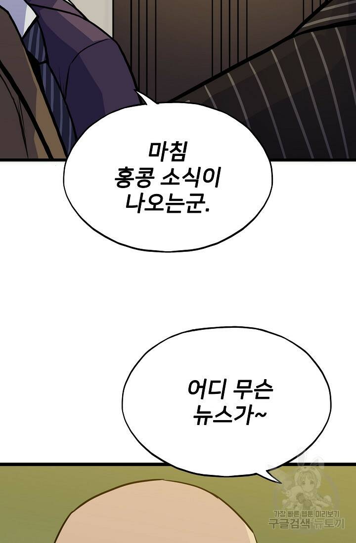 전생자(카카오) 13화 10