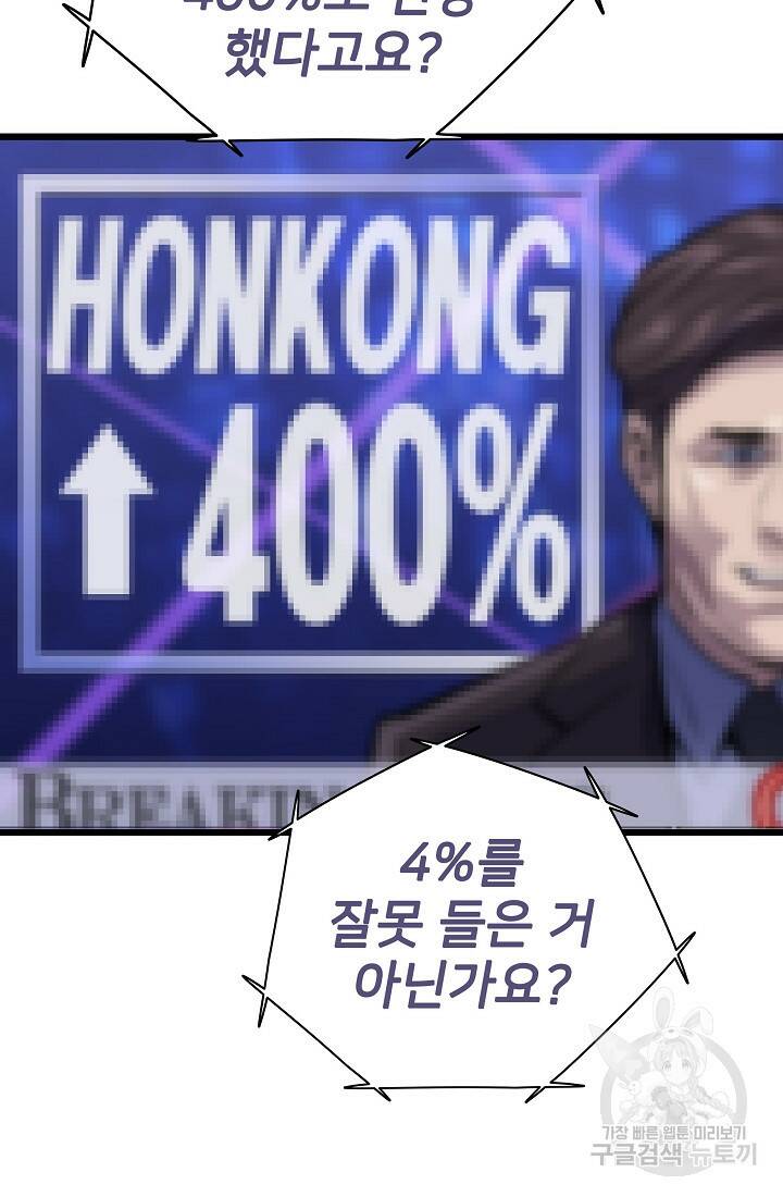 전생자(카카오) 13화 14