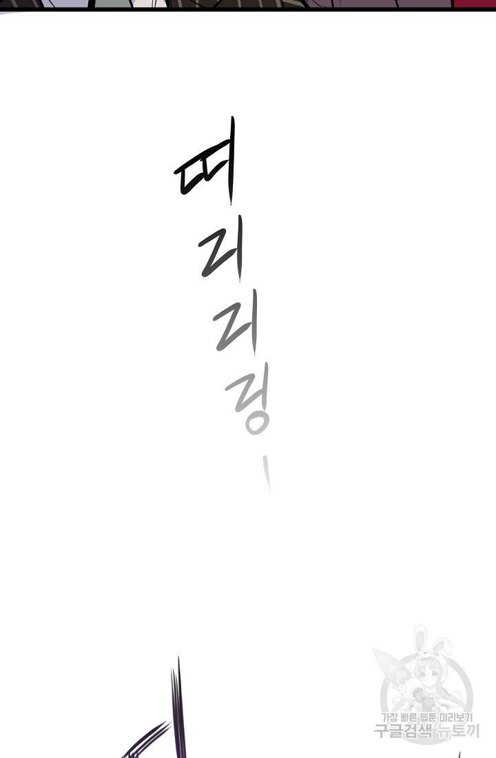 전생자(카카오) 13화 16