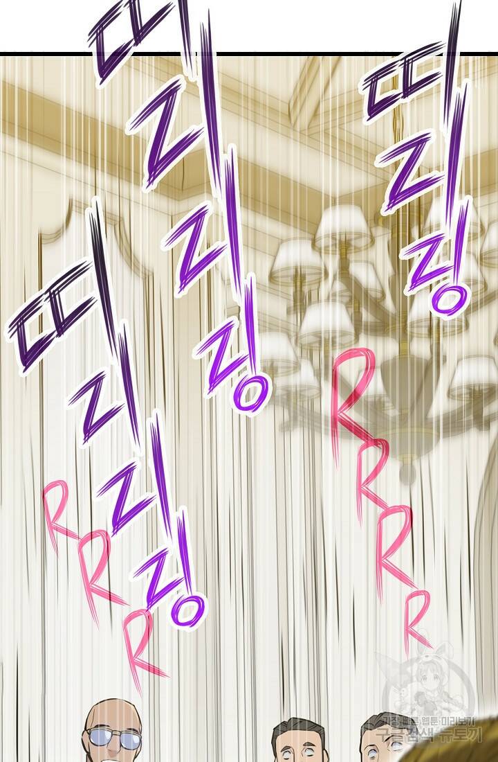 전생자(카카오) 13화 17