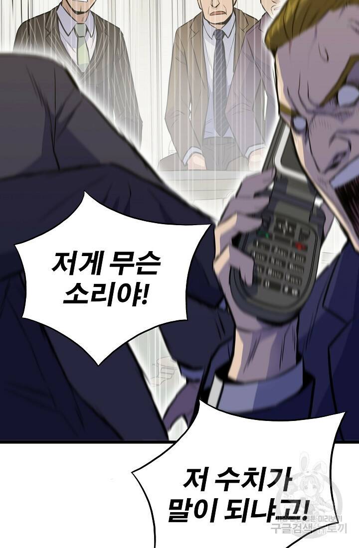 전생자(카카오) 13화 18