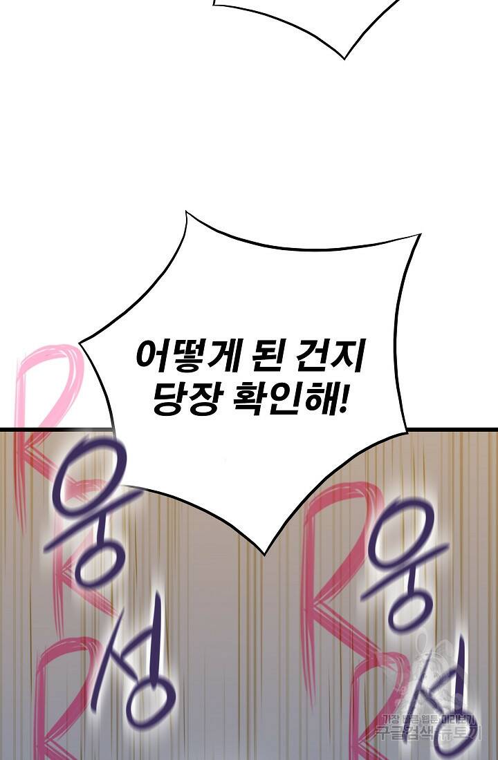 전생자(카카오) 13화 19