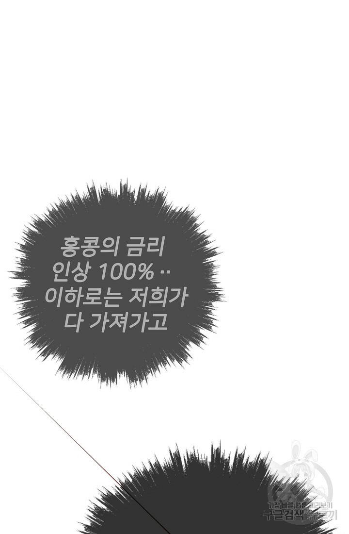 전생자(카카오) 13화 21