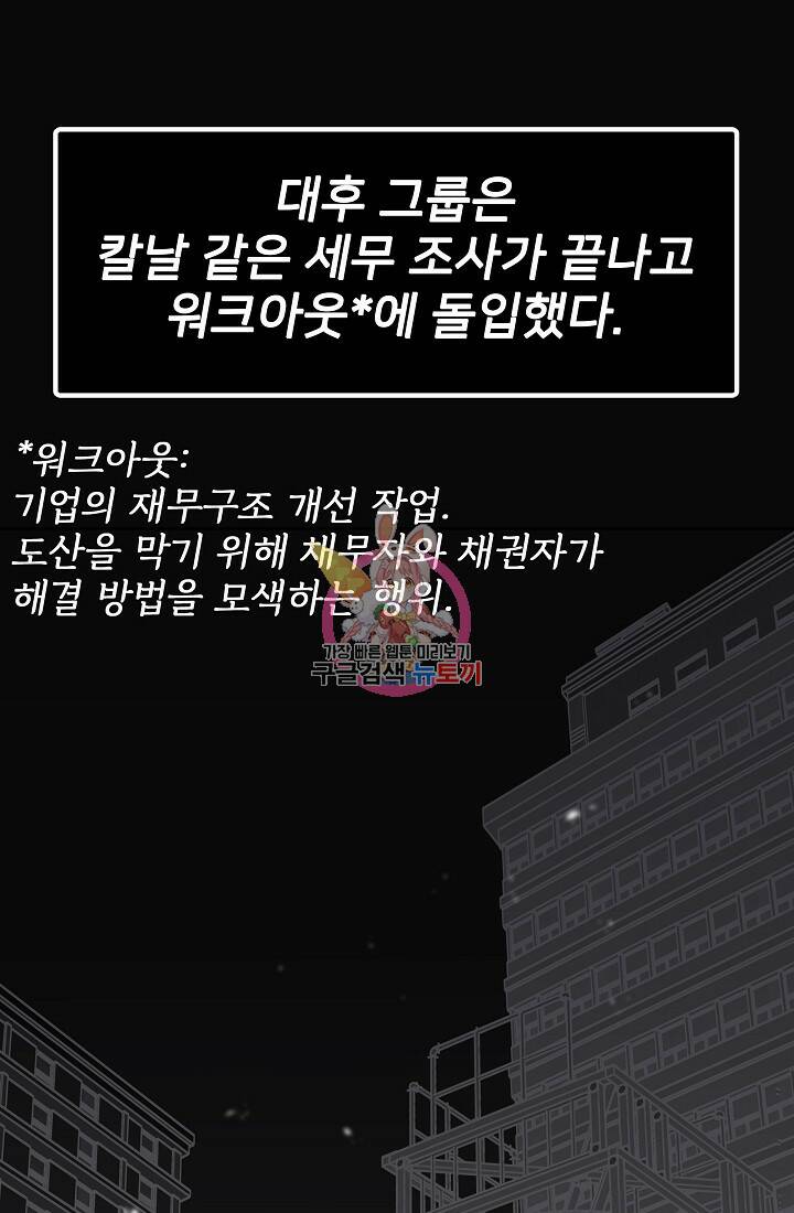 전생자(카카오) 17화 1