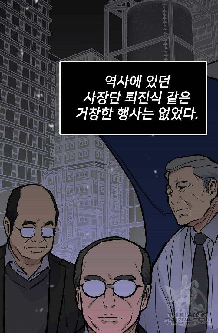 전생자(카카오) 17화 2