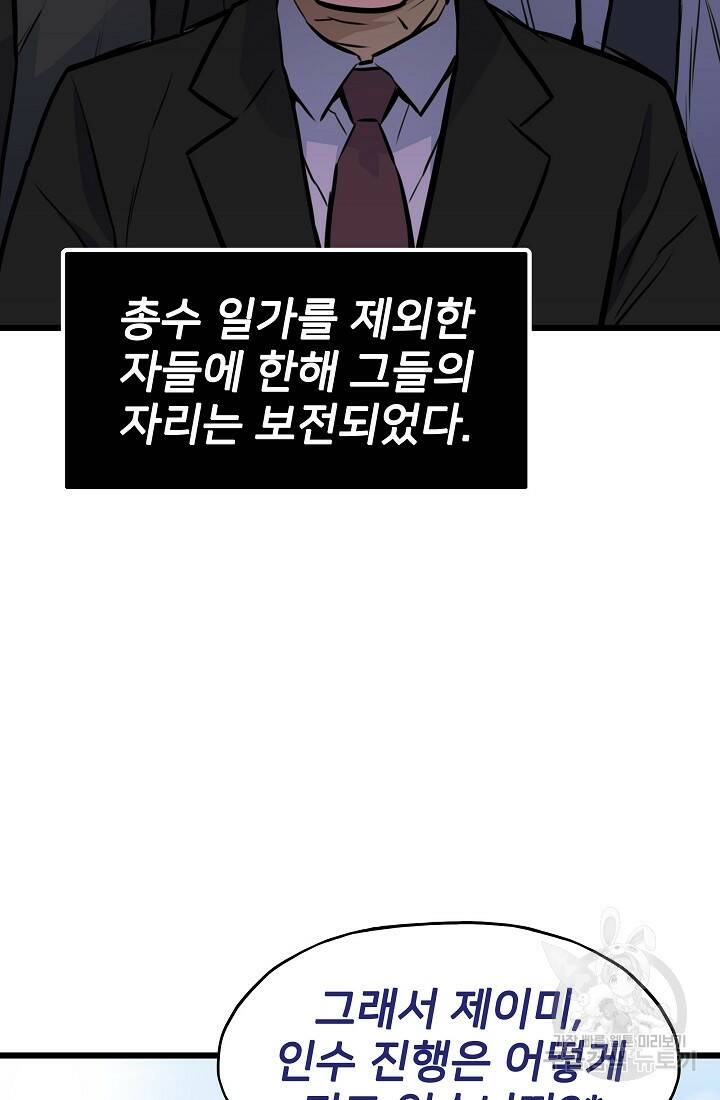 전생자(카카오) 17화 3