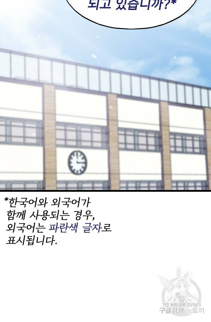 전생자(카카오) 17화 4