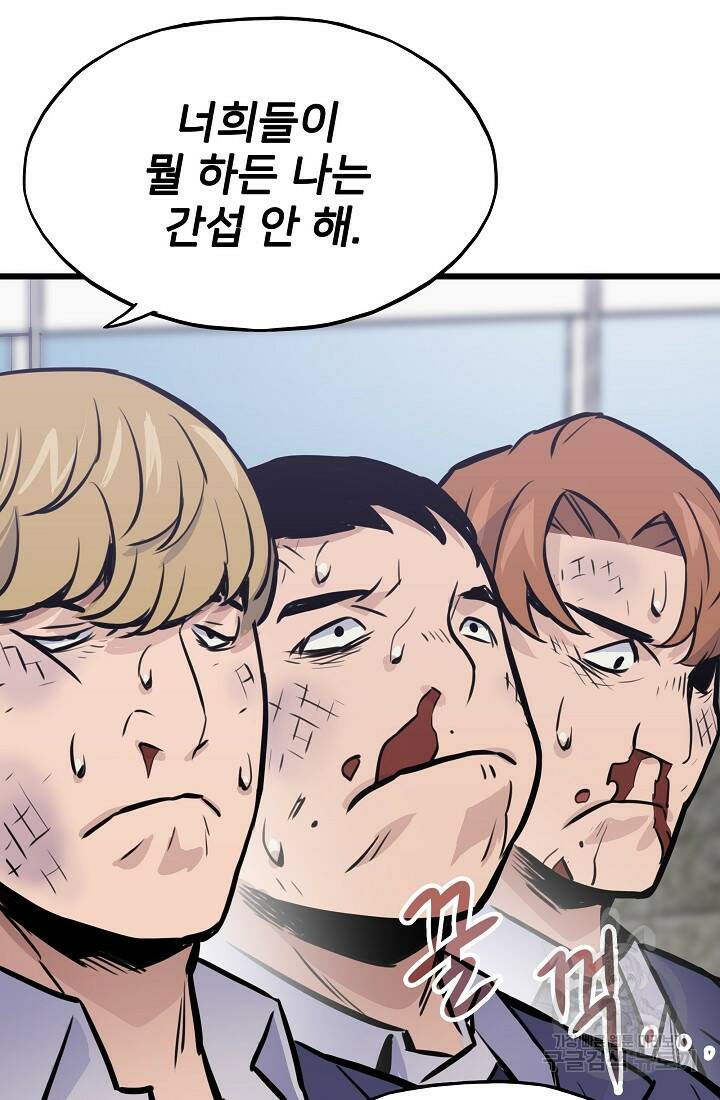 전생자(카카오) 17화 13