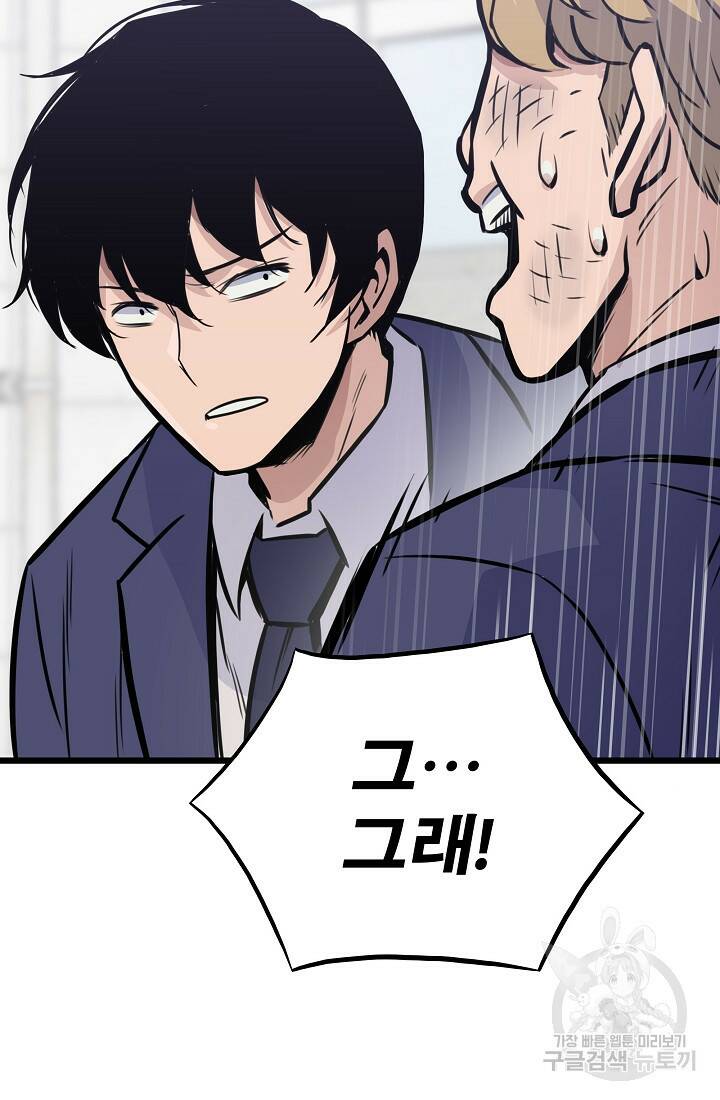 전생자(카카오) 17화 15