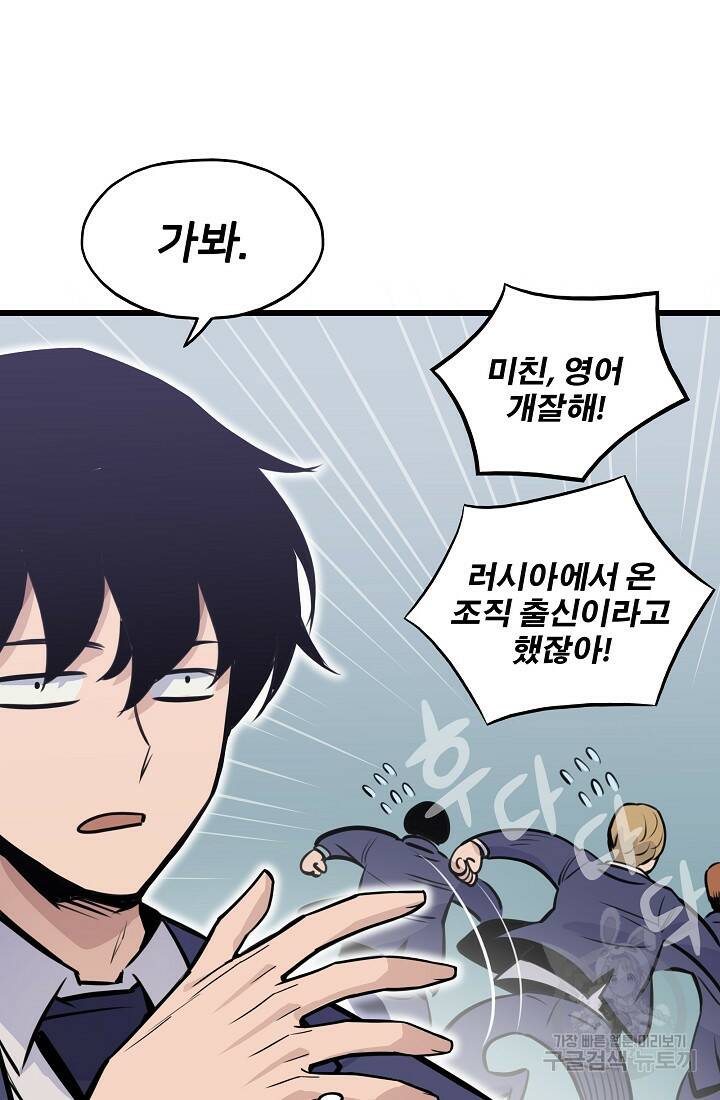 전생자(카카오) 17화 16