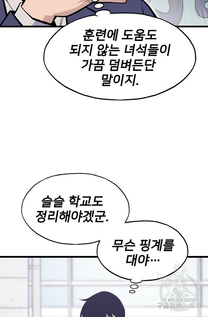 전생자(카카오) 17화 17