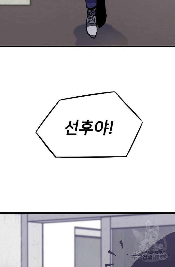 전생자(카카오) 17화 19