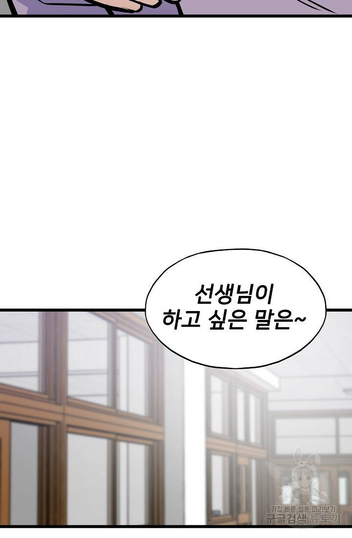 전생자(카카오) 17화 22