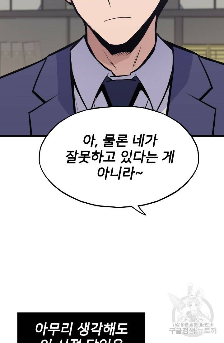 전생자(카카오) 17화 26