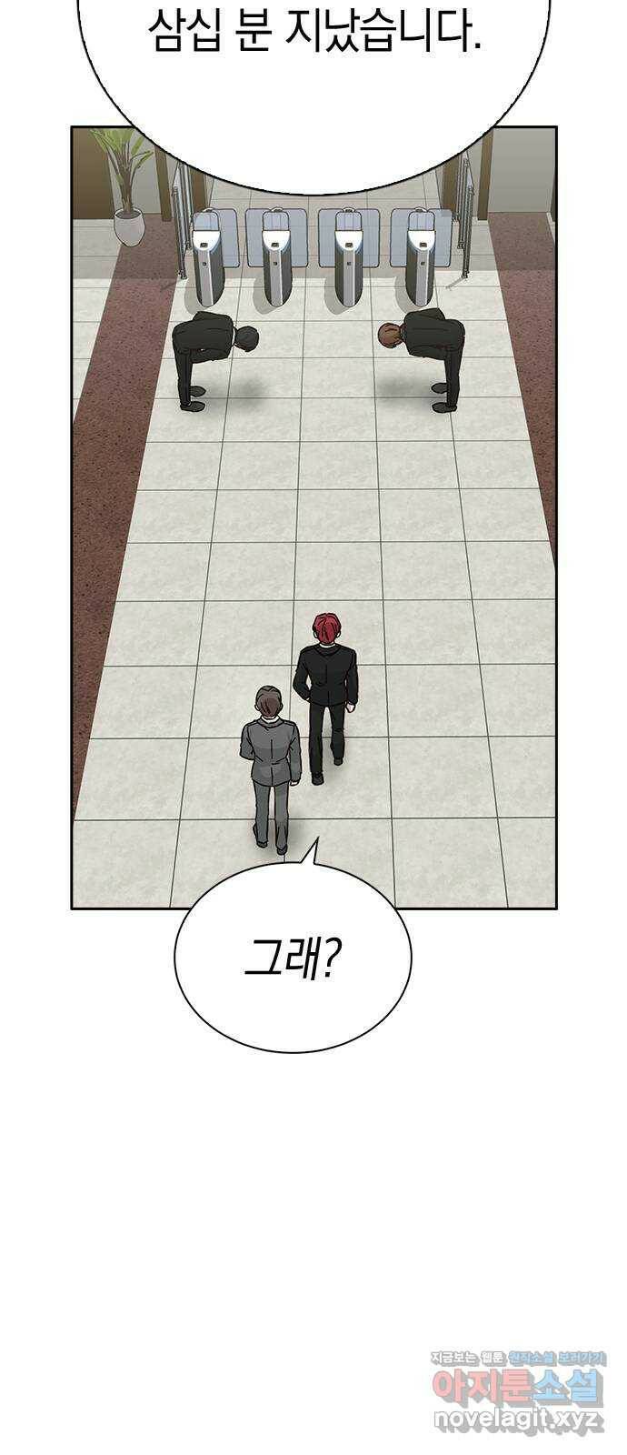 마녀의 심판은 꽃이 된다 55화 3