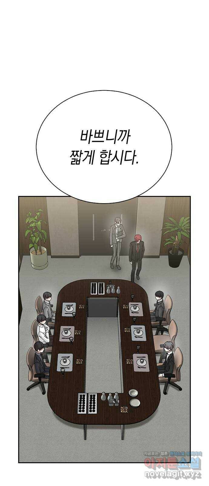 마녀의 심판은 꽃이 된다 55화 5