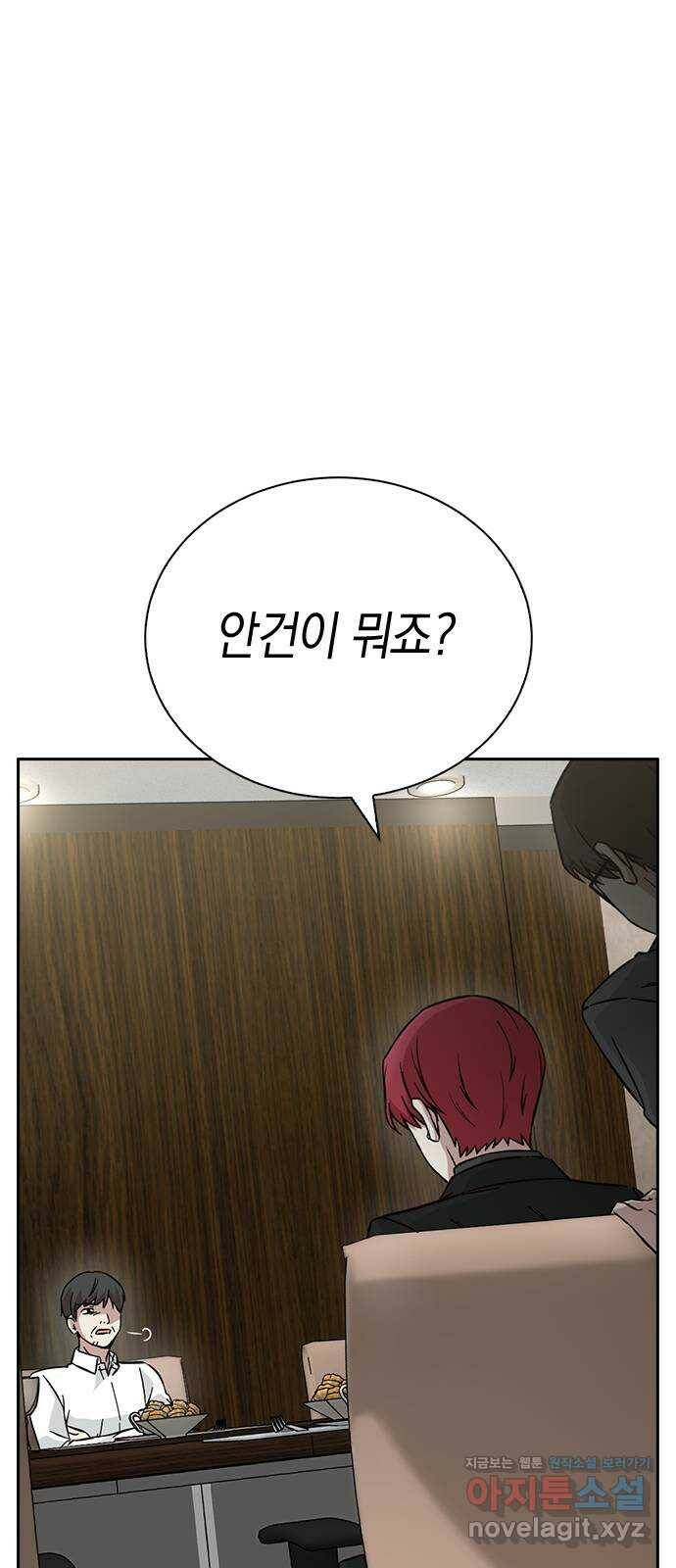 마녀의 심판은 꽃이 된다 55화 6
