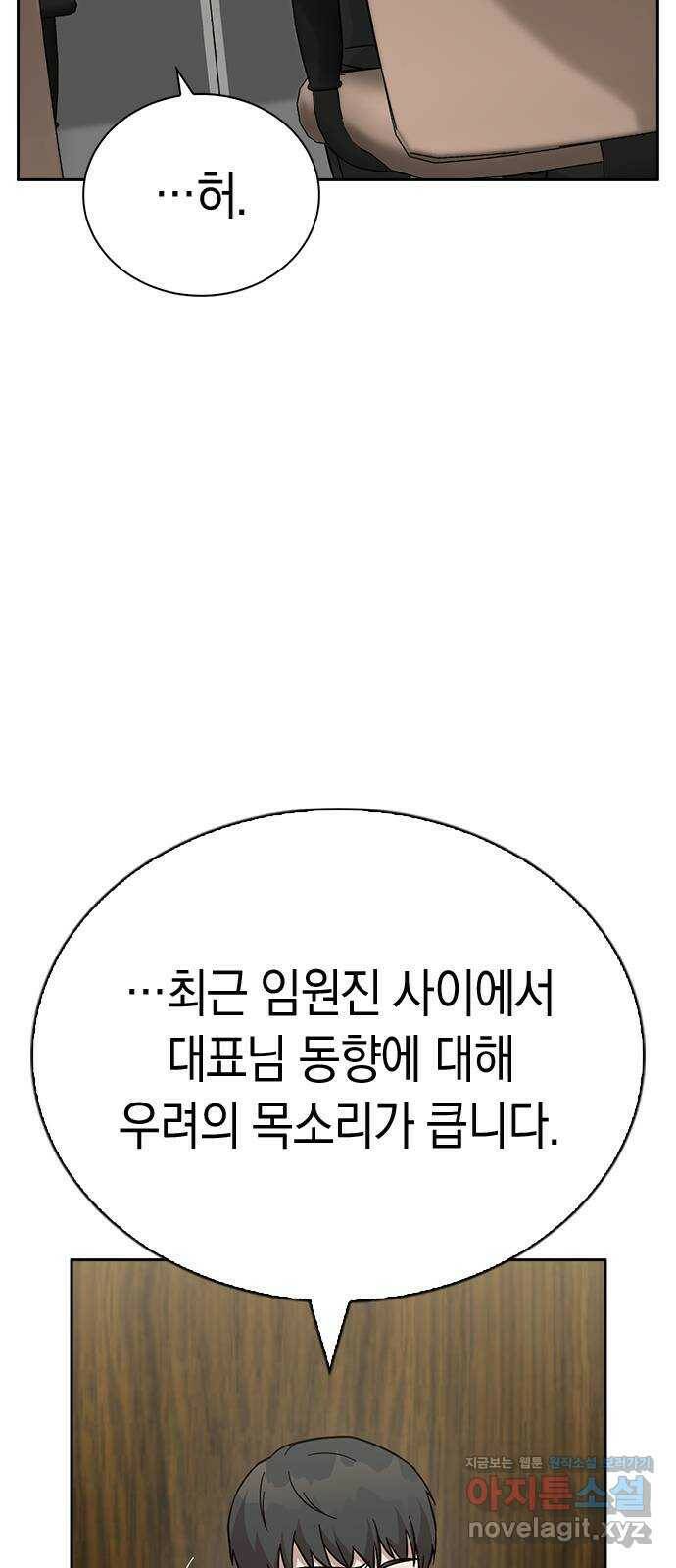 마녀의 심판은 꽃이 된다 55화 7