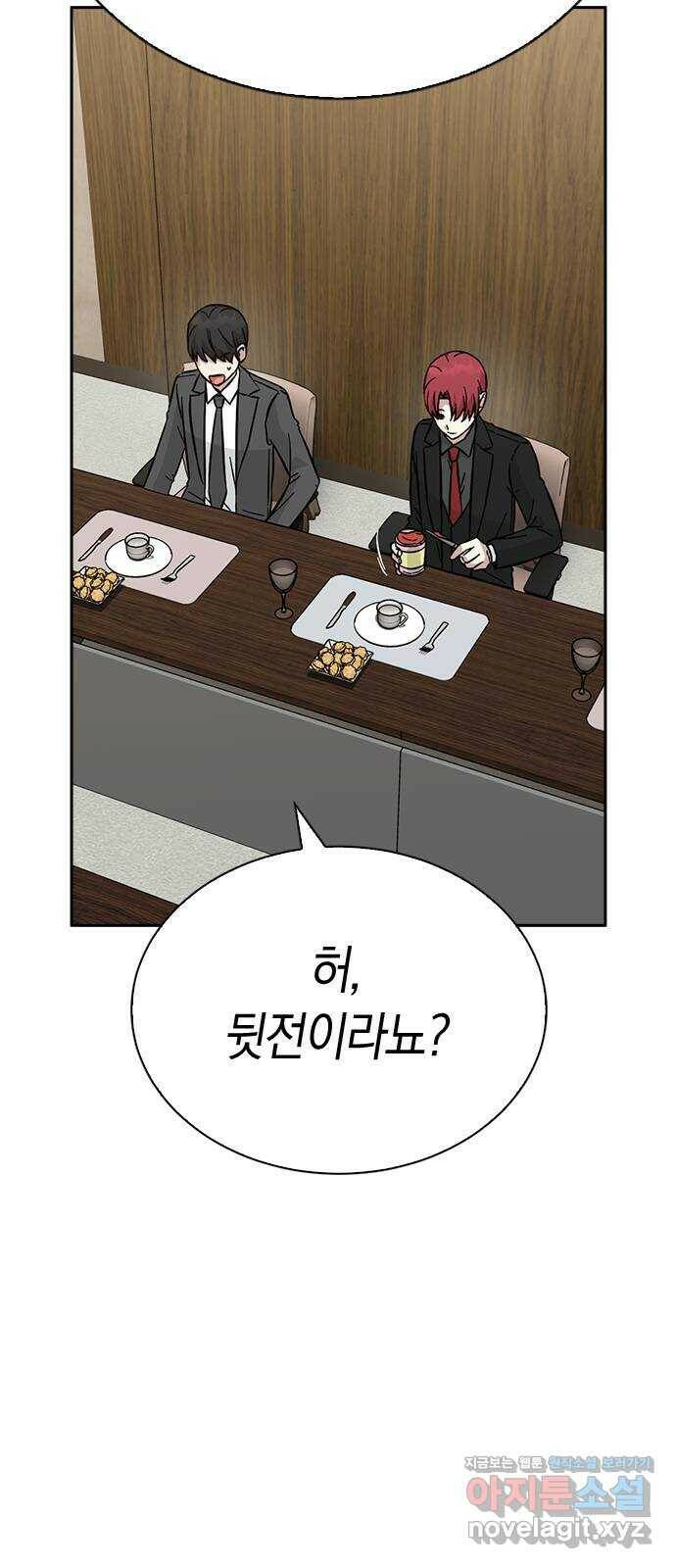 마녀의 심판은 꽃이 된다 55화 9