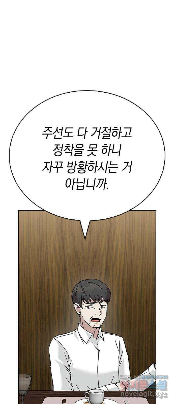 마녀의 심판은 꽃이 된다 55화 14