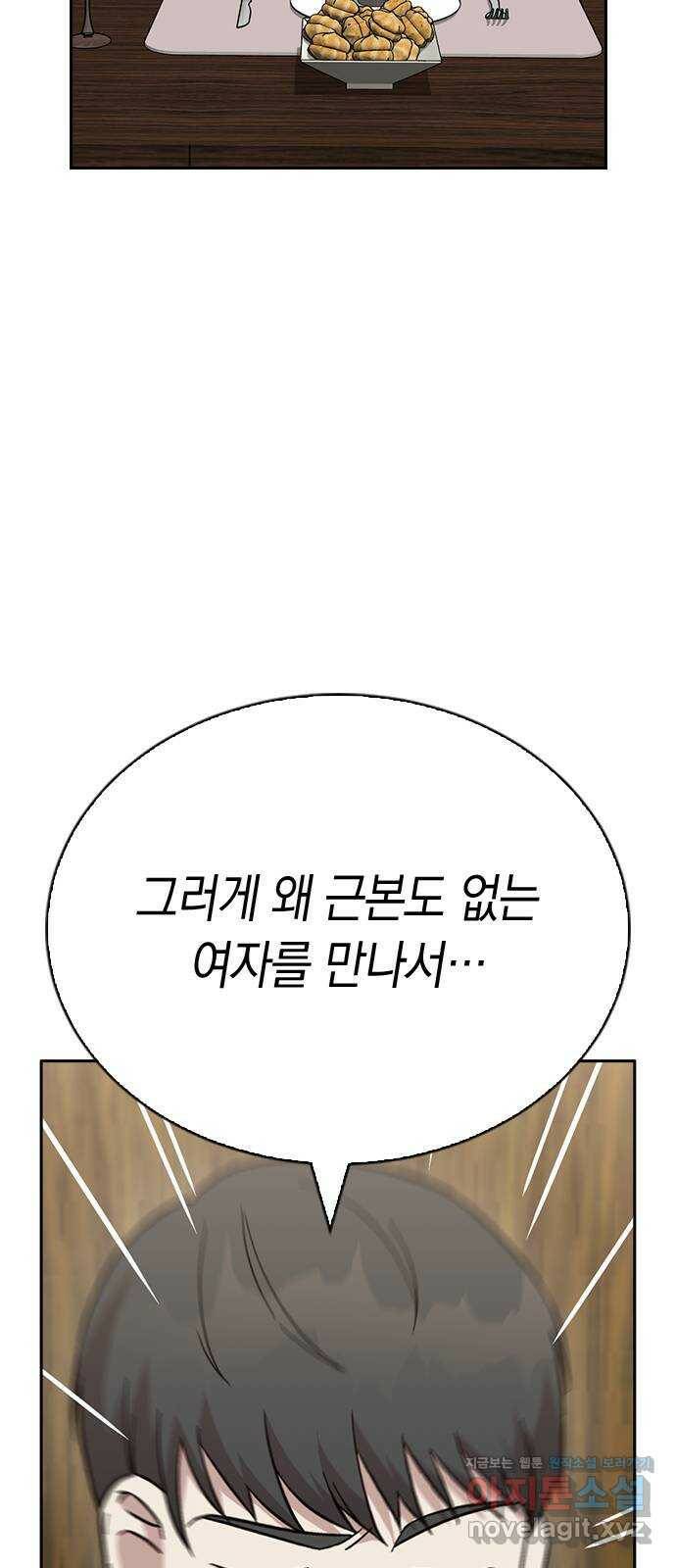 마녀의 심판은 꽃이 된다 55화 15
