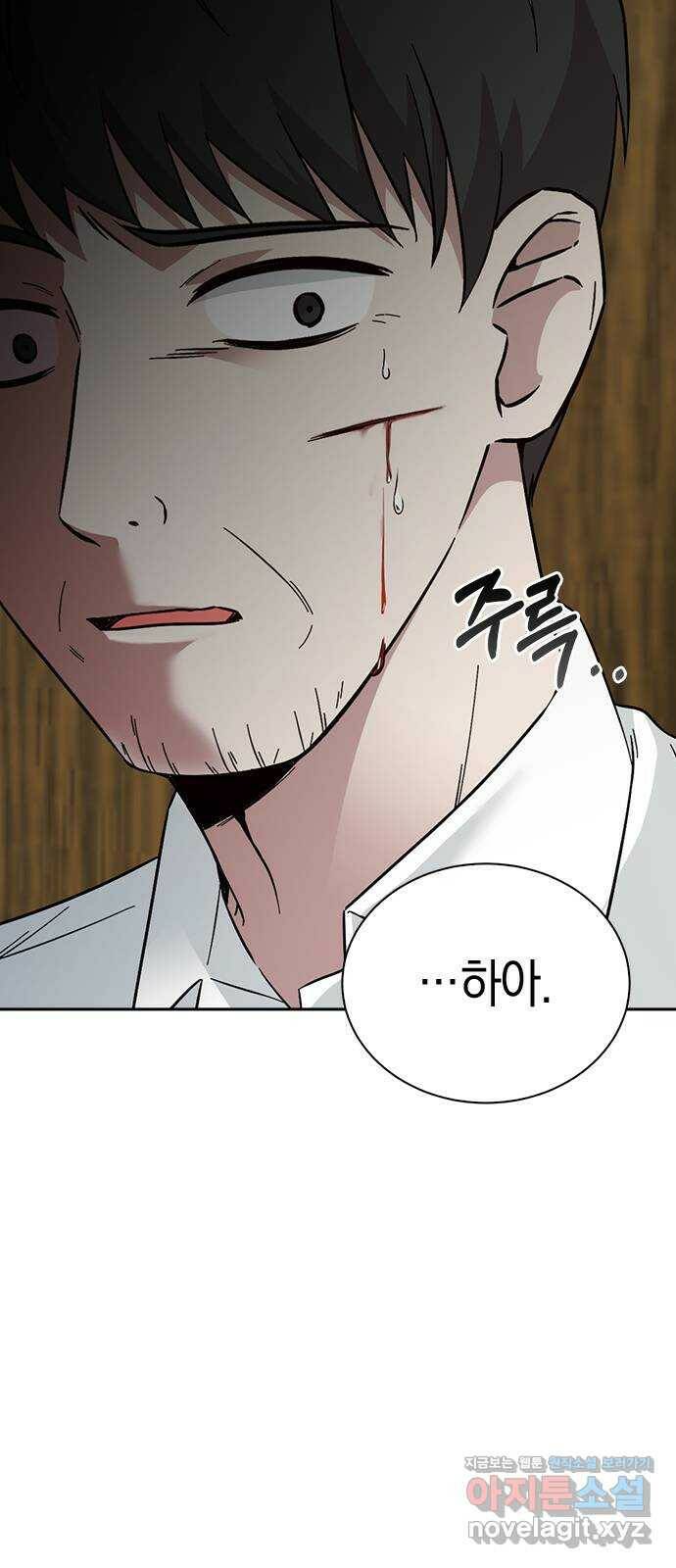 마녀의 심판은 꽃이 된다 55화 18
