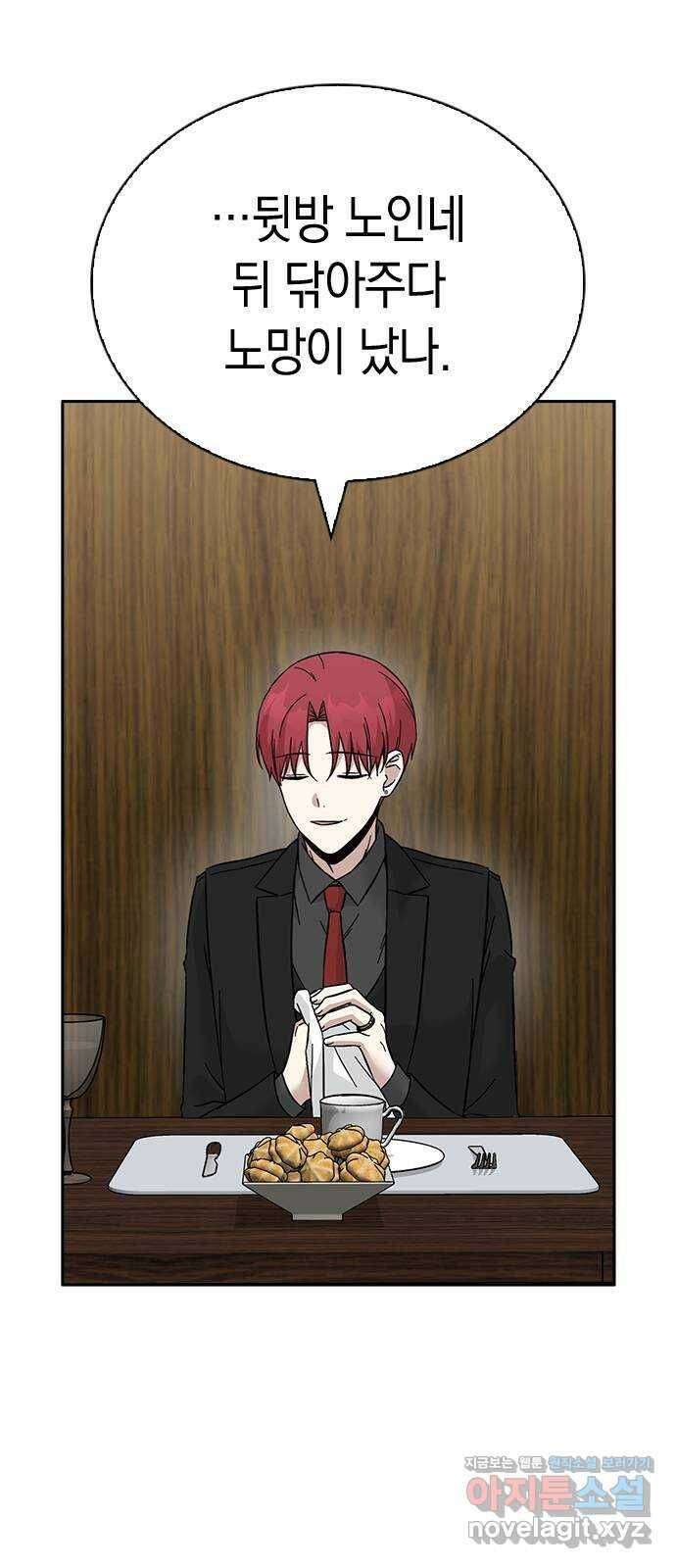 마녀의 심판은 꽃이 된다 55화 19