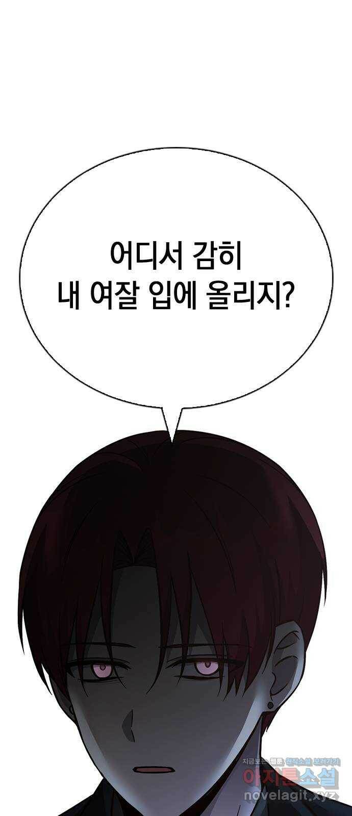 마녀의 심판은 꽃이 된다 55화 20