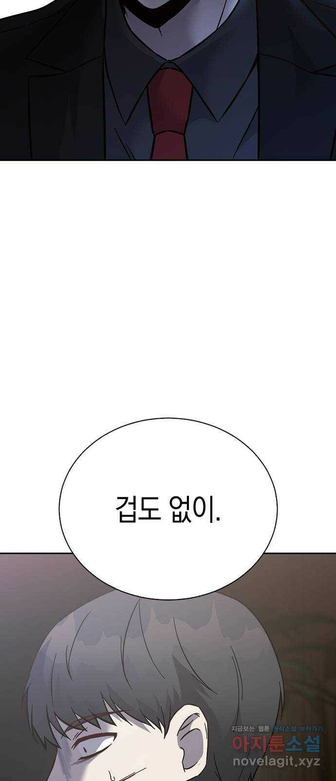 마녀의 심판은 꽃이 된다 55화 21