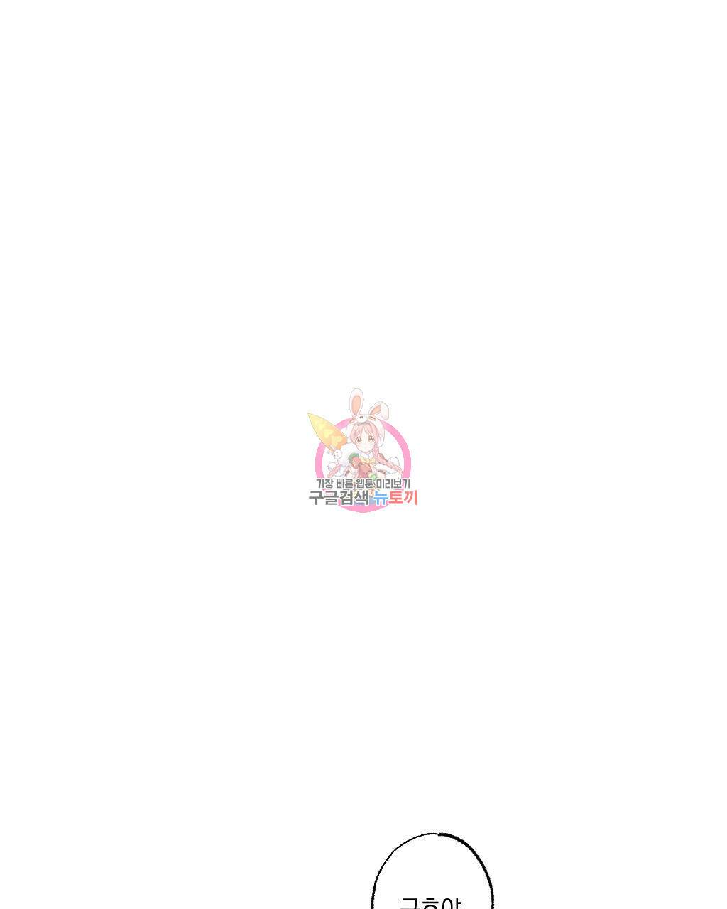 파트타임 파트너 20화 1