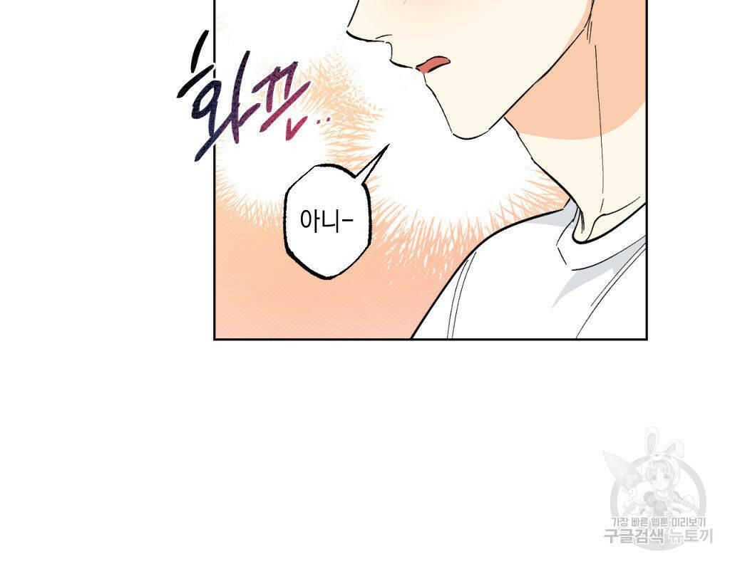 파트타임 파트너 20화 18
