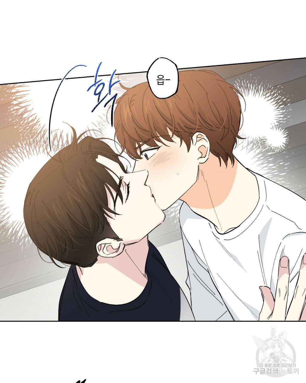 파트타임 파트너 20화 19