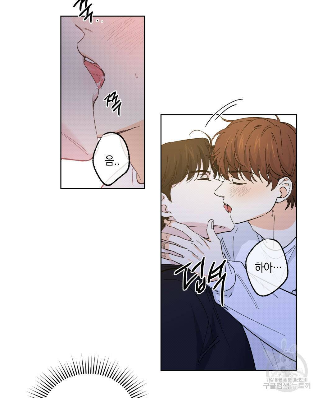 파트타임 파트너 20화 20