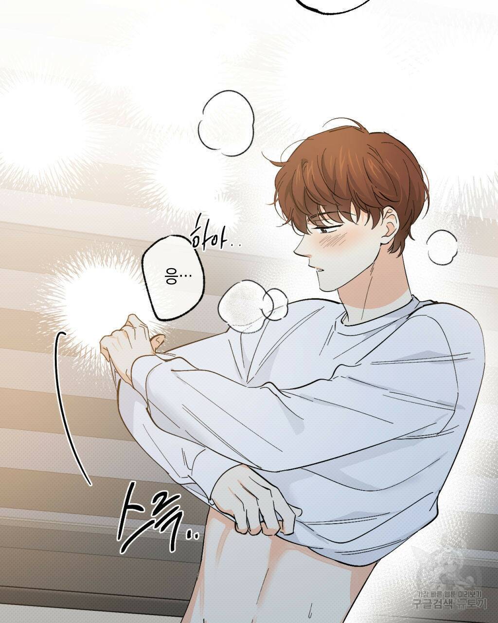 파트타임 파트너 20화 23