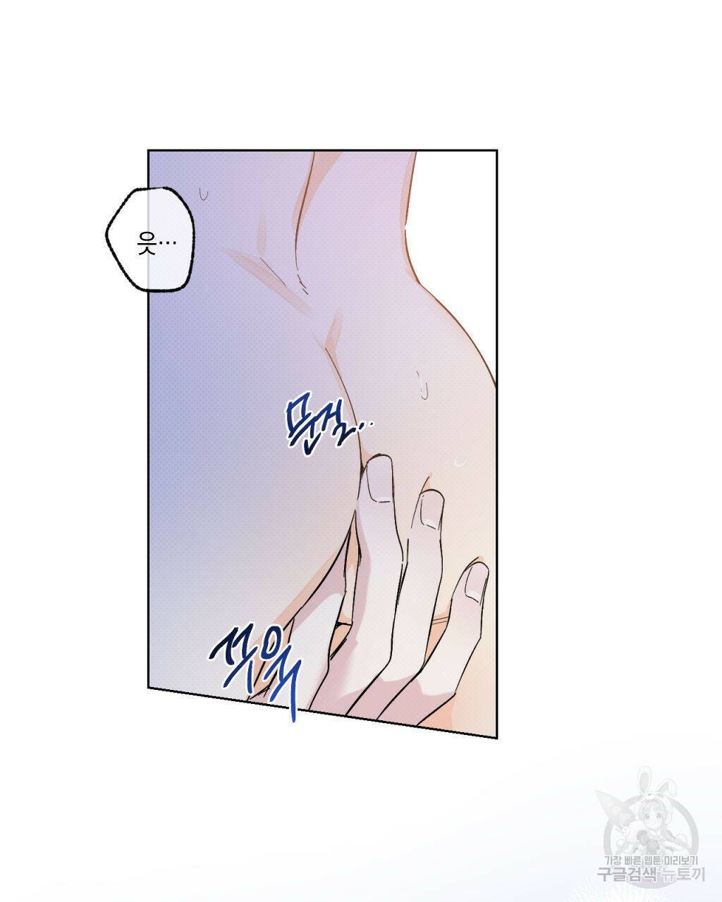 파트타임 파트너 20화 26