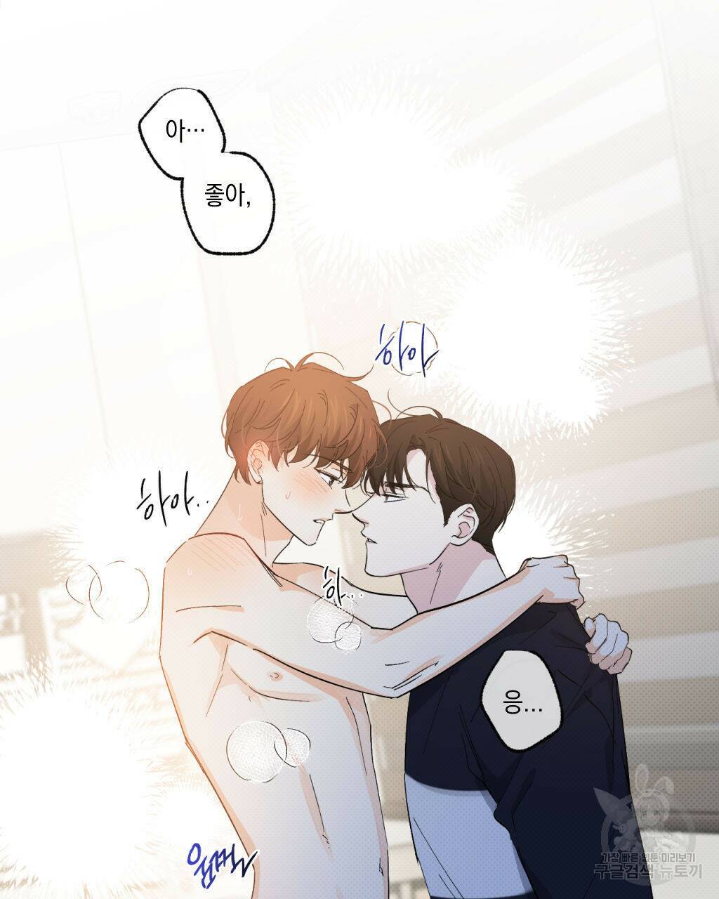 파트타임 파트너 20화 28