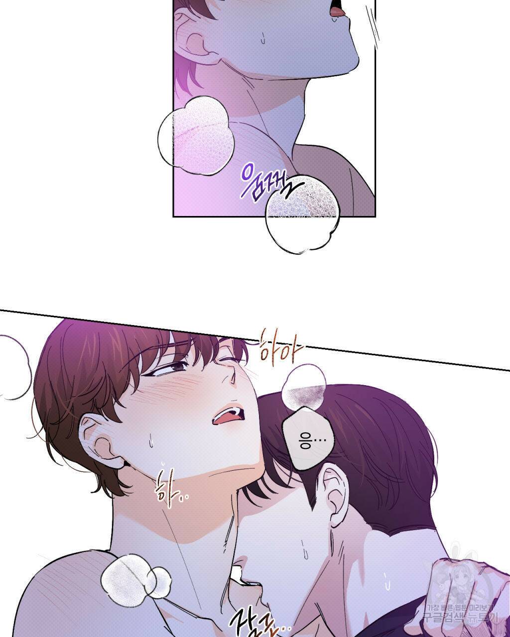 파트타임 파트너 20화 31