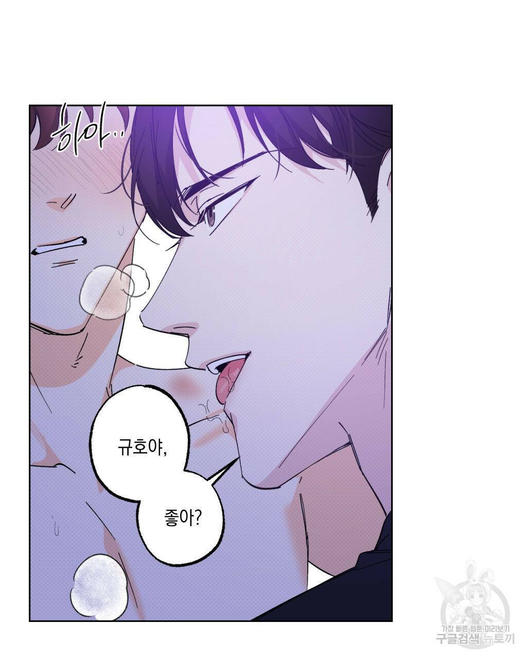 파트타임 파트너 20화 34